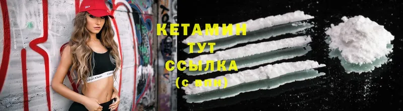 Кетамин ketamine  Гаврилов-Ям 